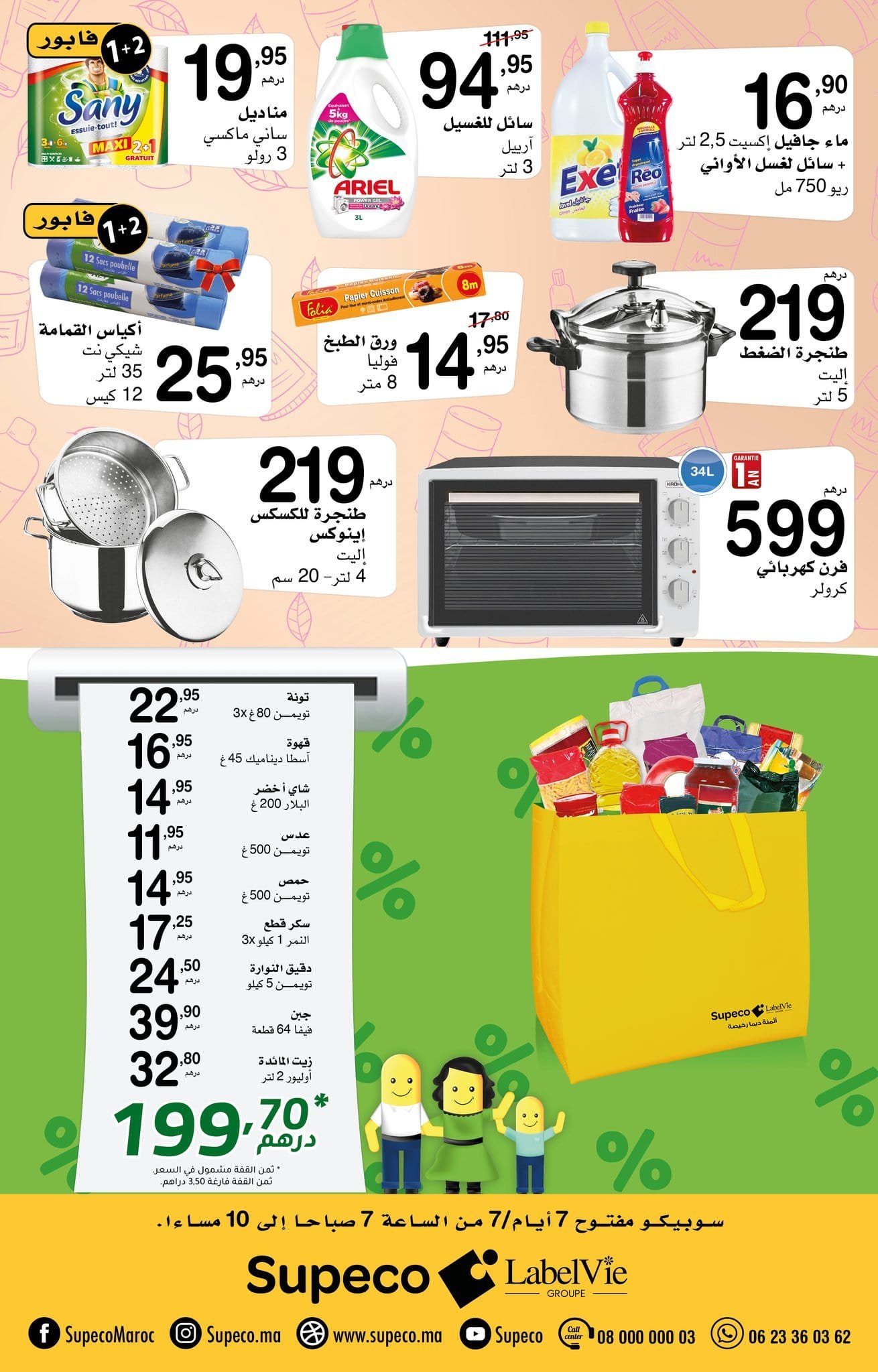 Catalogue Supeco du 30 janvier au 19 février 2025